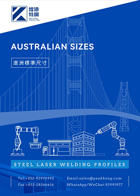 澳洲標準碳鋼型材