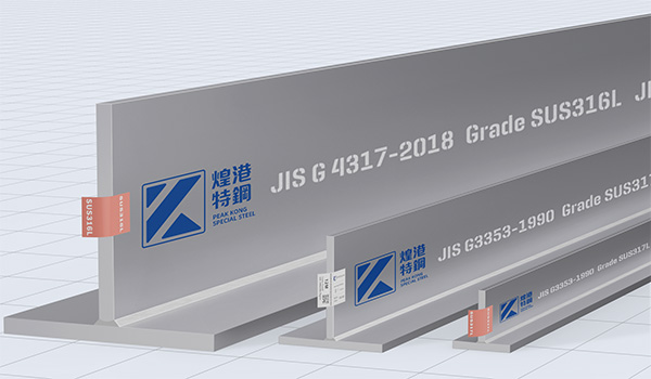 日本標準不銹鋼T型鋼