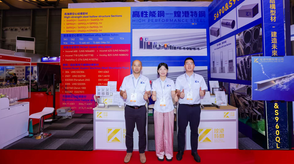 Peakkong Special Steel Exhibition Announcement | Stainless Steel World Asia 2026